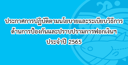 ผู้ตรวจสอบกิจการ