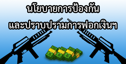 ปันผล