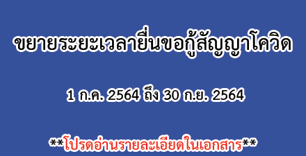 ผู้ตรวจสอบกิจการ